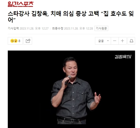 알츠하이머(치매) 증상 고백했던 김창옥 강사 근황