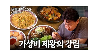 [내꺼내먹] 제 브랜드에 제가 중독됐습니다