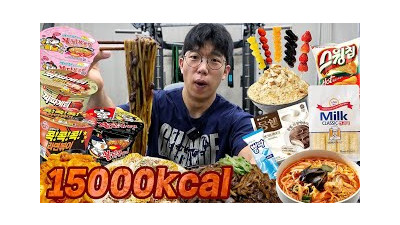 만칼로리는 이제 쉽다.. 하루만에 15000Kcal 먹어봤습니다 (15,000Kcal challenge)