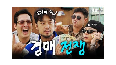 “애장품 갖고오라니까 쓰레기를 갖고왔어” 갱들의 중고장터(feat. 침착맨, 빠니보틀, 키드밀리) [파김치갱] EP.03