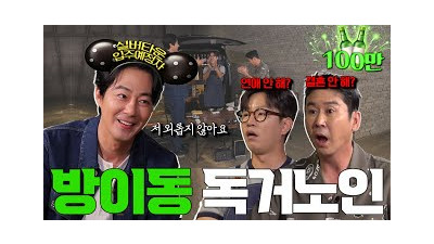 [ENG SUB] 조인성 {짠한형} EP. 58 ✨인성 좋은 방이동 독거노인