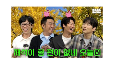 [EN] 단풍놀이는 핑계고 ㅣ EP.60