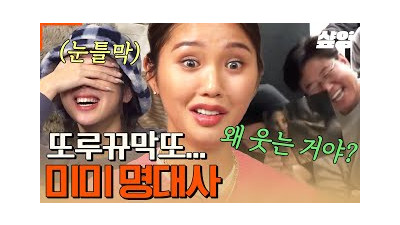 지구오락실 아바타 4번 본 자칭 전문가 (?) 미미의 또루뀨막또