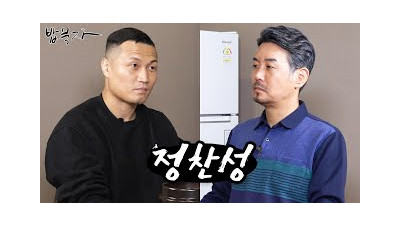 [밥묵자]코리안 좀비 VS 코리안 무좀(feat. 정찬성)