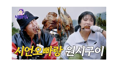 (ENG) 이시언 | “오빠가 이래서 우리가 손절설이 돌잖아...!!” | 손절설 해명, 결혼 조언 그리고 기안84 [나래식] EP.09
