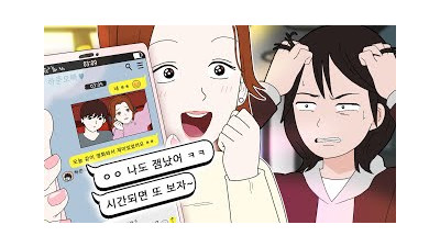 야 나 이거 썸 맞지?!