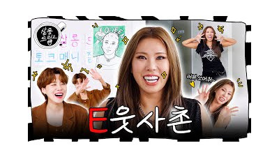 [SUB] 언니, 조심스럽게 다가갈게요^^ | EP.66 가비 | 살롱드립2