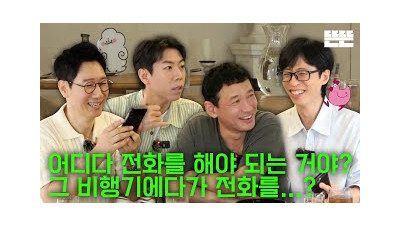 [EN] 사전모임은 핑계고 ㅣ EP.62
