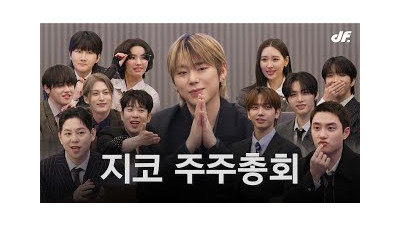 [EN/JP] 제 1회 지코 주주총회 | 이용진, 선미, 도경수, 전소연, 우태운, 블락비(재효, 유권, 피오), 보이넥스트도어(명재현, 태산, 운학)