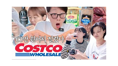 실패 없는 코스트코 쇼핑 목록 보여드립니다???? (부채살 3.6kg 해체쇼)