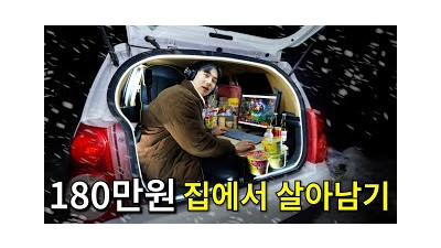 한국에서 가장 저렴한 움직이는 PC방