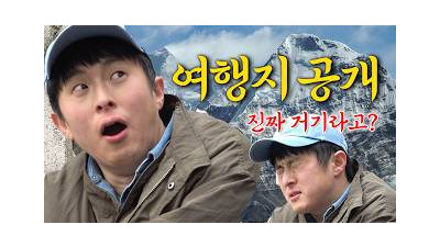 죽기 전에 꼭 가보고 싶었던 그곳
