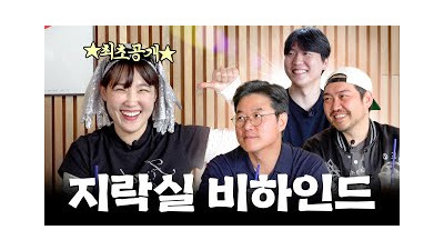 뿅뿅지구오락실3 비하인드 풀다가 손절할 뻔했습니다(?) with. 나영석, 박현용, 신건준 PD