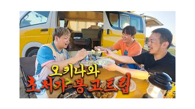 비싼 숙소 대신 12만원짜리 봉고차 로드트립 - 오키나와(2)