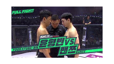 윤형빈 (YOON HYUNG-BIN) vs 밴쯔 (BANZZ) [FULL FIGHT] [굽네 ROAD FC 073]
