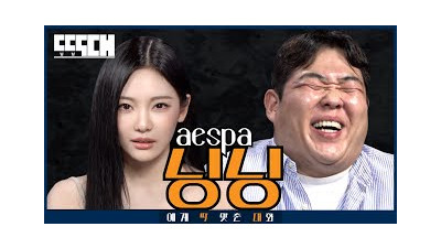 에스파 vs 에스피에이엠! 참지 않는 닝닝이 이번에도 참지 않는 토크쇼 | 딱대 EP40 닝닝 from 에스파(aespa)