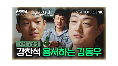 진짜 안 그러셔도 됩니다... ✨전역 D-1✨ 강찬석 X 김동우 술자리 취중진담