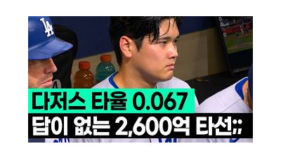 전혀 예상치 못했던 챔피언십 시리즈의 향방! 3,4,5차전 키 포인트는 뭘까!?