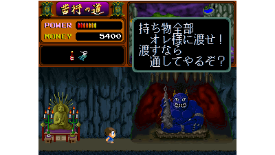 Yokai Douchuuki (Japan, new version (YD2, Rev B))