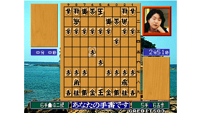 Syougi No Tatsujin - Master of Syougi