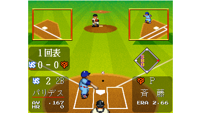 Super World Stadium '92 Gekitouban (Japan)
