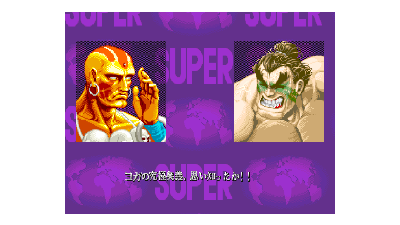 Super Street Fighter II X - grand master challenge (super street fighter 2 X 940223 Japan rent version)