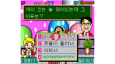 SunA Quiz 6000 Academy (940620-6)