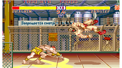 Street Fighter II' - Champion Edition (Rainbow bootleg set 3, 920322 etc) [Bootleg]