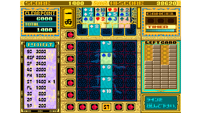 RyuKyu (Japan, FD1094 317-5023)