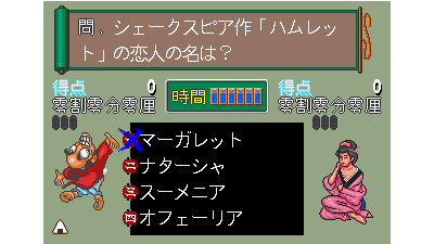 Quiz Torimonochou (Japan)