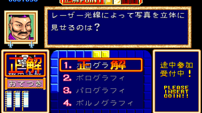 Quiz Tonosama no Yabou (Japan)