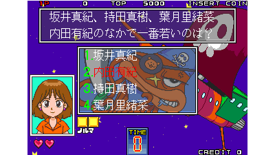 Quiz Theater - 3tsu no Monogatari (Ver 2.3J 1994/11/10)