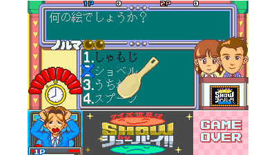 Quiz Sekai wa SHOW by shobai (Japan)