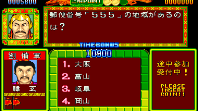 Quiz Sangokushi (Japan)