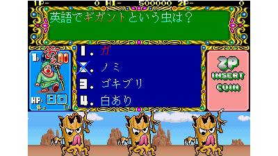 Quiz Quest - Hime to Yuusha no Monogatari (Japan)