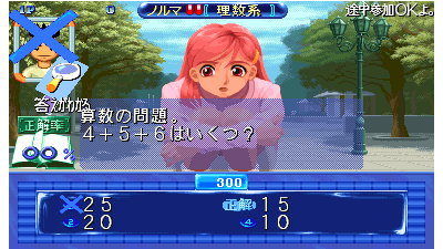 Quiz Nanairo Dreams - nijiirochou no kiseki (nanairo dreams 960826 Japan)