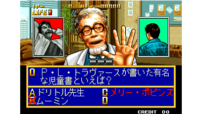 Quiz Meitantei Neo & Geo - Quiz Daisousa Sen part 2 (NGM-042)(NGH-042)