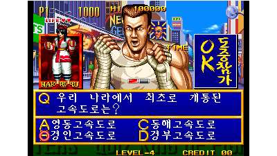 Quiz King of Fighters (Korean release)