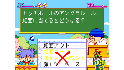 Quiz Gakumon no Susume (Japan ver. JA1 Type H)