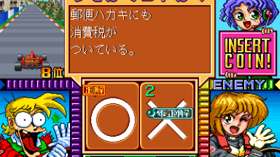 Quiz F1 1-2 Finish (Japan)