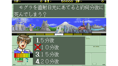 Quiz Chikyu Bouei Gun (Japan)