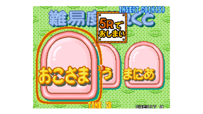 Puzzle Bobble 4 (Ver 2.04J 1997/12/19)