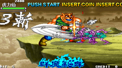 Oriental Legend Special Plus / Xi You Shi E Zhuan Super Plus (ver. 205) [Incomplete Dump]