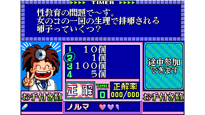 Miyasu Nonki no Quiz 18-Kin