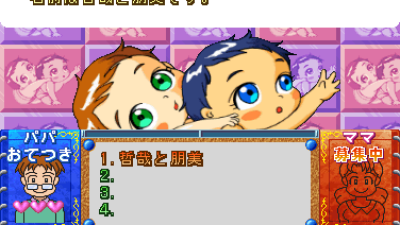 Kosodate Quiz My Angel 2 (Japan)