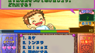 Kosodate Quiz My Angel (Japan)