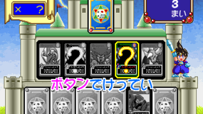 Koro Koro Quest (Japan)