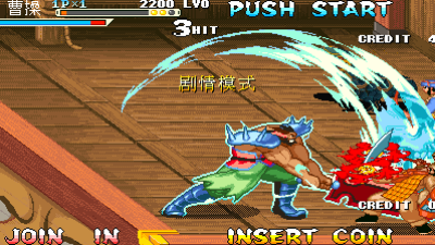 Knights of Valour: Ao Shi San Guo / Sangoku Senki: Ao shi San Guo (ver. 202CN) [Bootleg, Imperfect Protection Emulation]