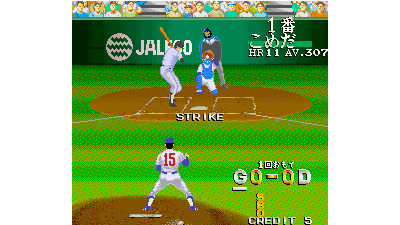 Jitsuryoku!! Pro Yakyuu (Japan)