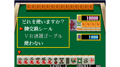 Idol Mahjong - final romance 2 (CD to MVS Conversion) [Hack]